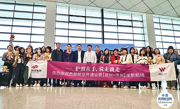 西部航空开通郑州至济州岛航线