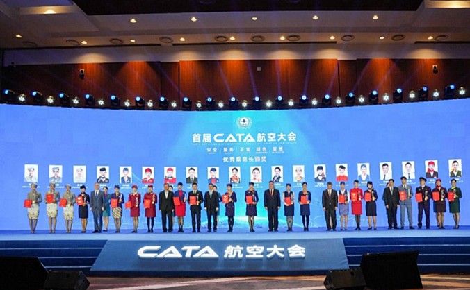 天津航空参加首届CATA航空大会 展现津门锦绣风采 共促民航健康发展