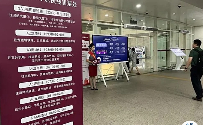 深圳机场大巴实现通宵运营