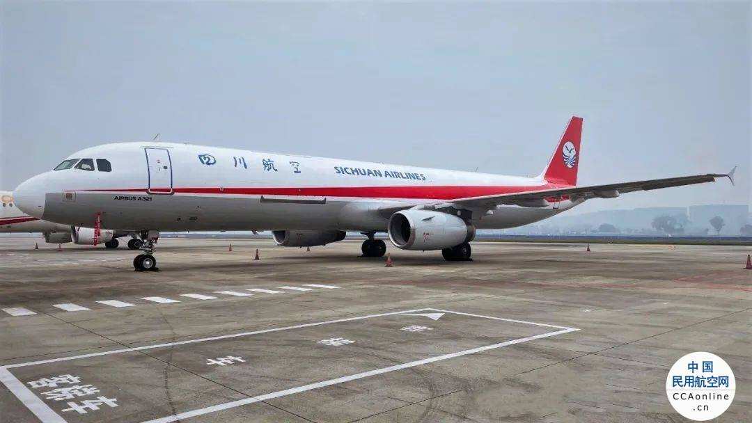 普惠祝賀中國首架A321PCF交付四川航空