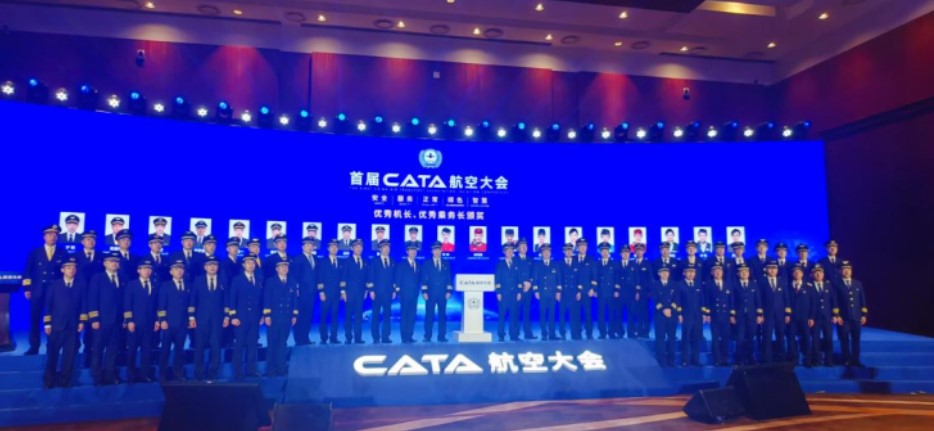 北部湾航空张剑机长荣获首届“CATA航空大会优秀机长”荣誉称号