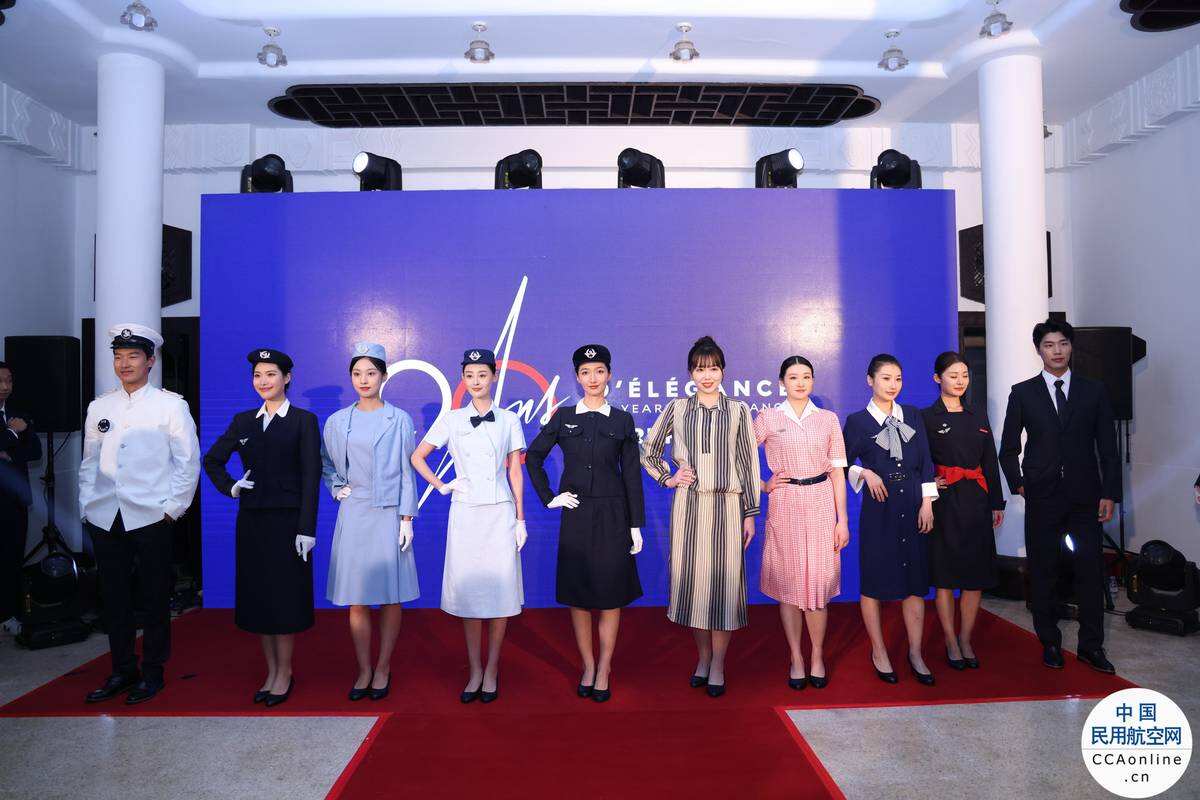 法國(guó)航空在華慶祝成立90周年