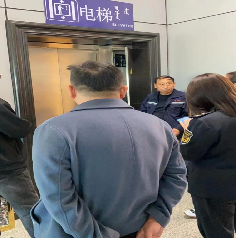 锡林浩特机场接受锡林浩特市场监督管理局电梯专项检查