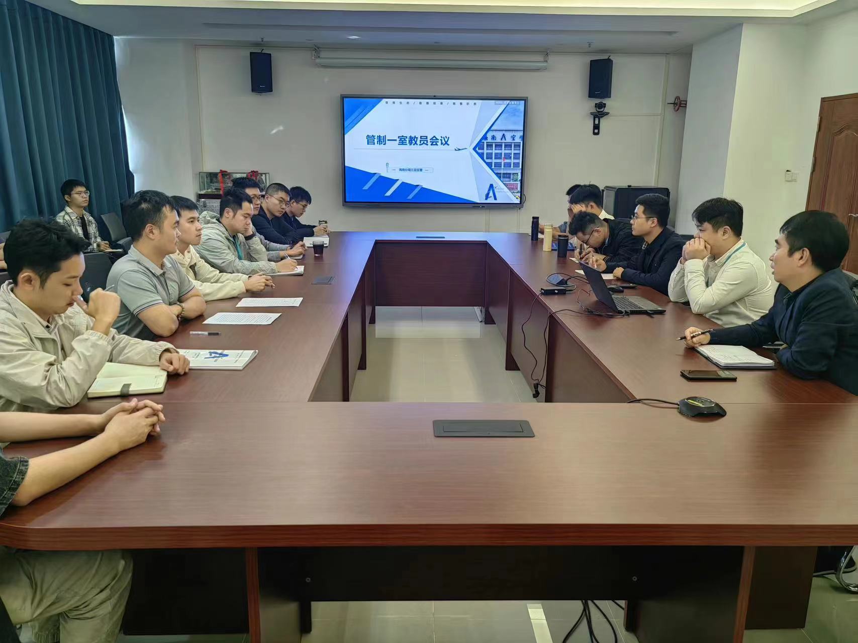 海南空管分局三亚区域管制中心管制一室召开教学工作会议