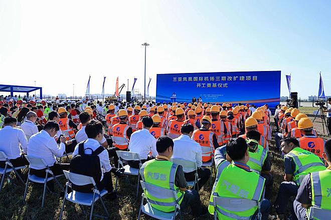 三亚凤凰国际机场及博鳌机场三期项目开工