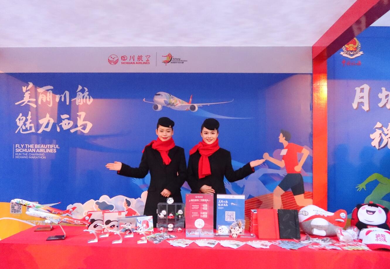 美丽川航魅力西马川航精彩亮相2023年西昌邛海湿地马拉松赛