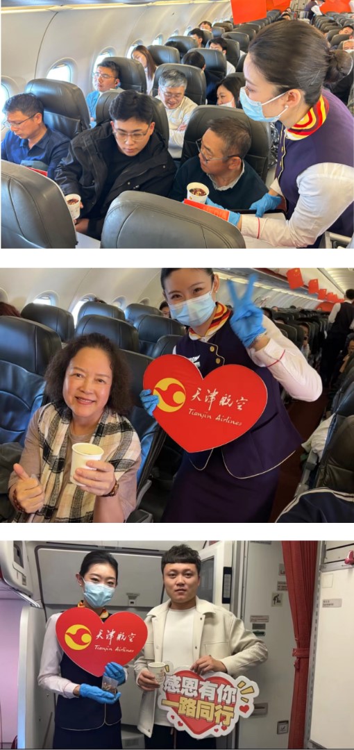 天津航空邀请旅客在云端共度小雪时节