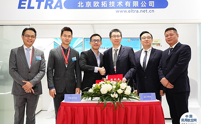 空客子公司欧拓与Testia公司在上海航展拉开战略合作帷幕