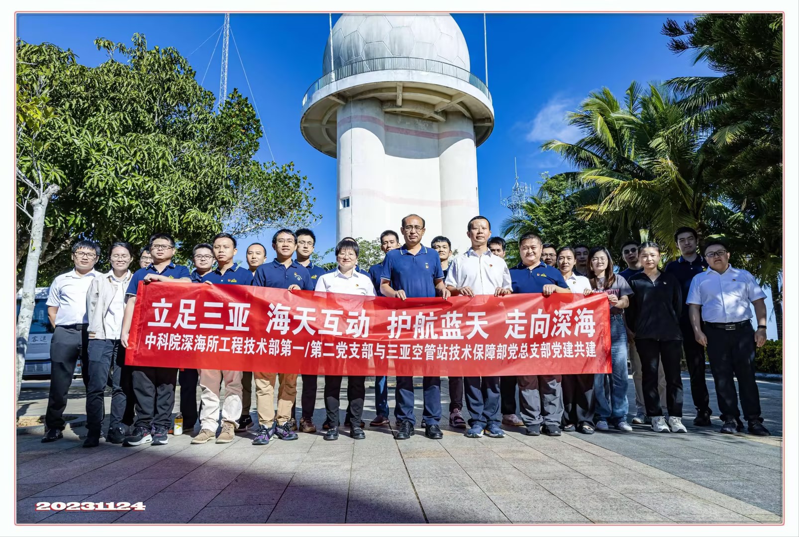 立足三亚 海天互动 护航蓝天 走向深海