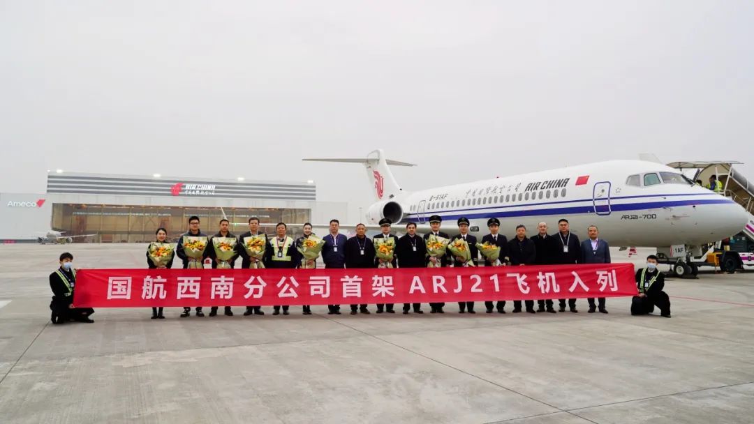 国航ARJ21客机入蜀 助力西南航线网络