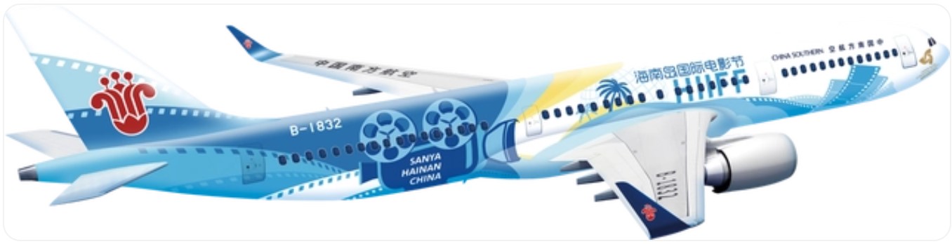 南方航空将推出“海南岛国际电影节号”彩绘飞机