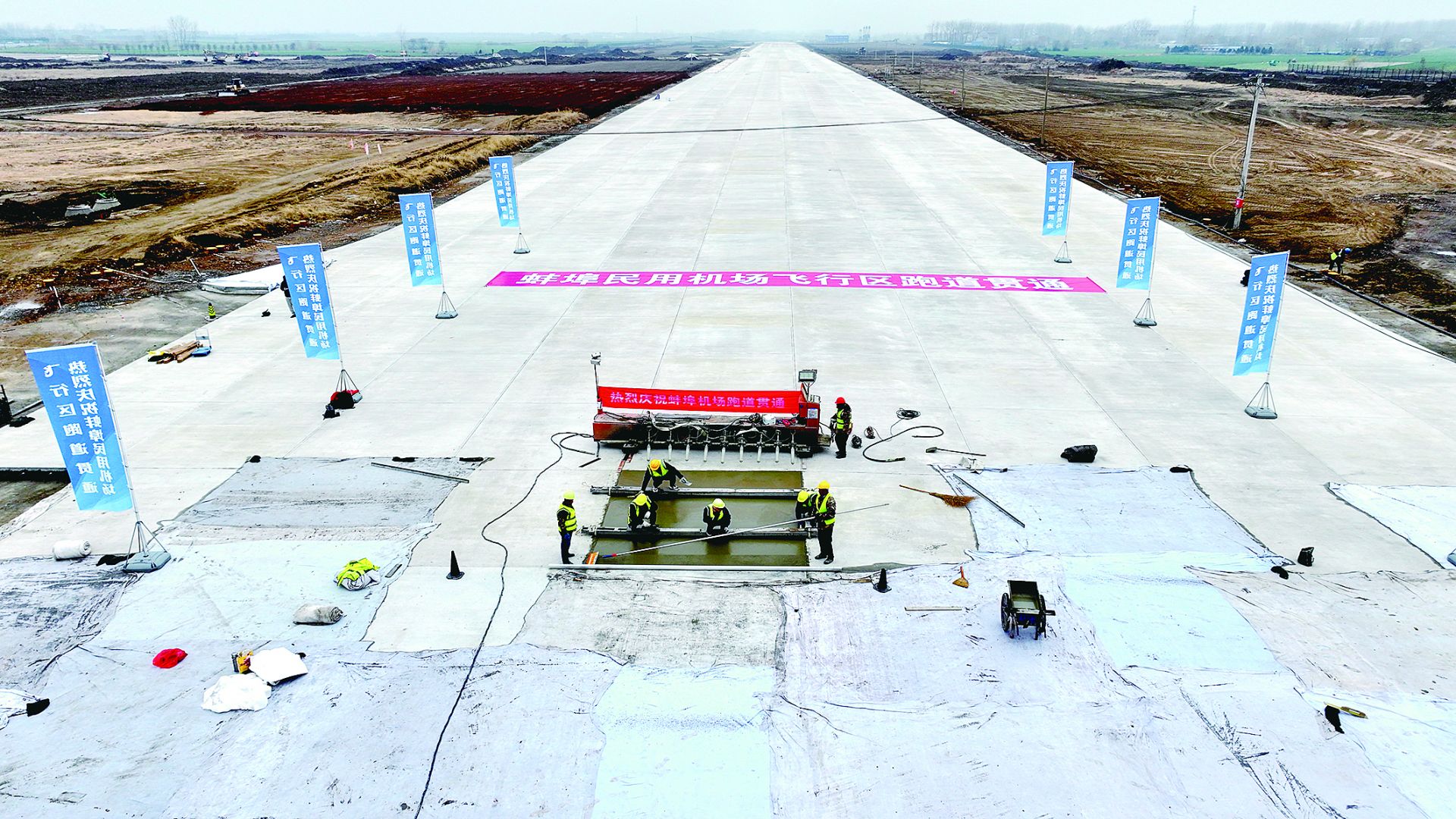 蚌埠民用机场飞行区跑道全线贯通 预计明年5月飞行区施工全部完成