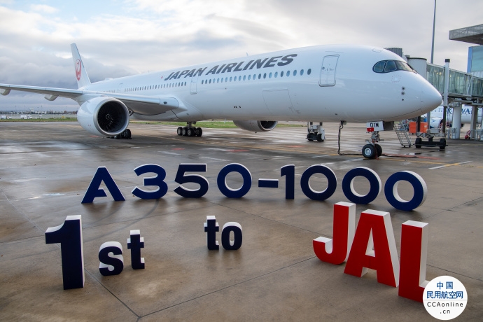 日本航空接收其首架A350-1000飞机