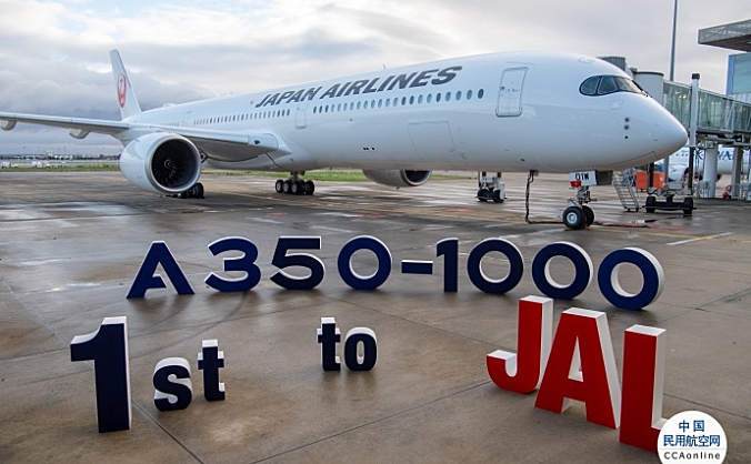 日本航空接收其首架A350-1000飞机