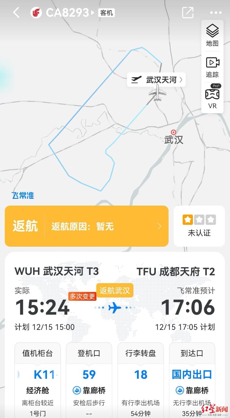 国航一航班从武汉飞往成都途中返航，系航空公司原因