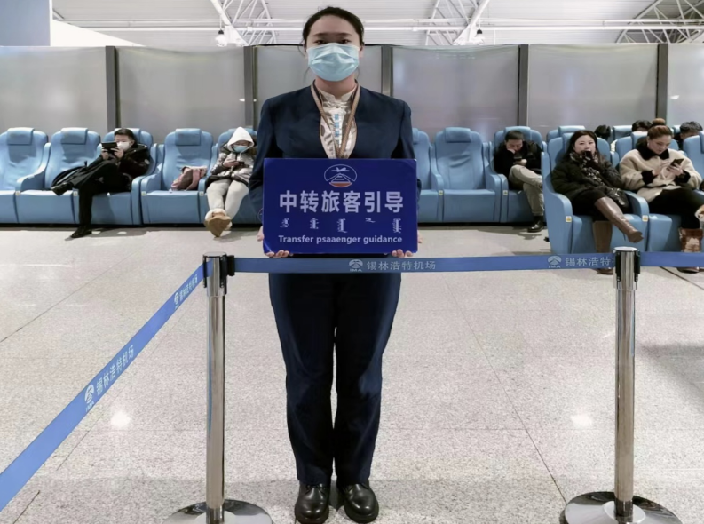 锡林浩特机场新增“中转旅客引导”提示牌