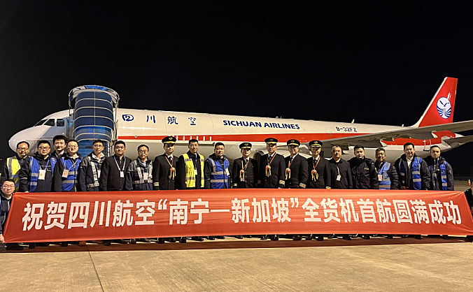 四川航空开通A321P2F全货机“南宁-新加坡”航线