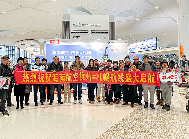 12月25日，海南航空杭州—札幌航线顺利复航