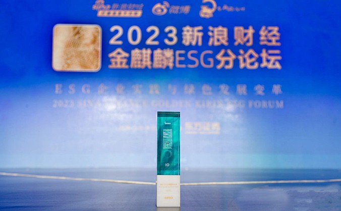 东航物流荣获“2023中国企业ESG最佳公司治理G责任奖”