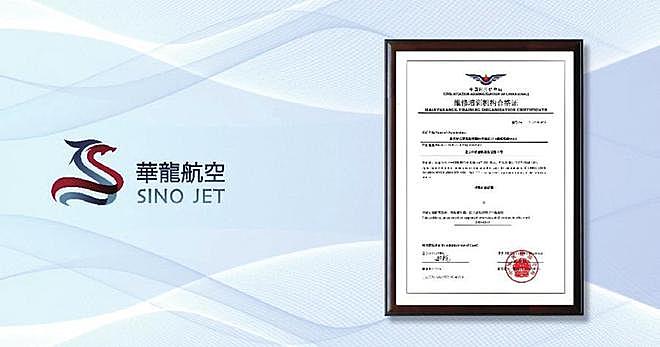 华龙航空获颁CCAR-147部维修培训机构合格证