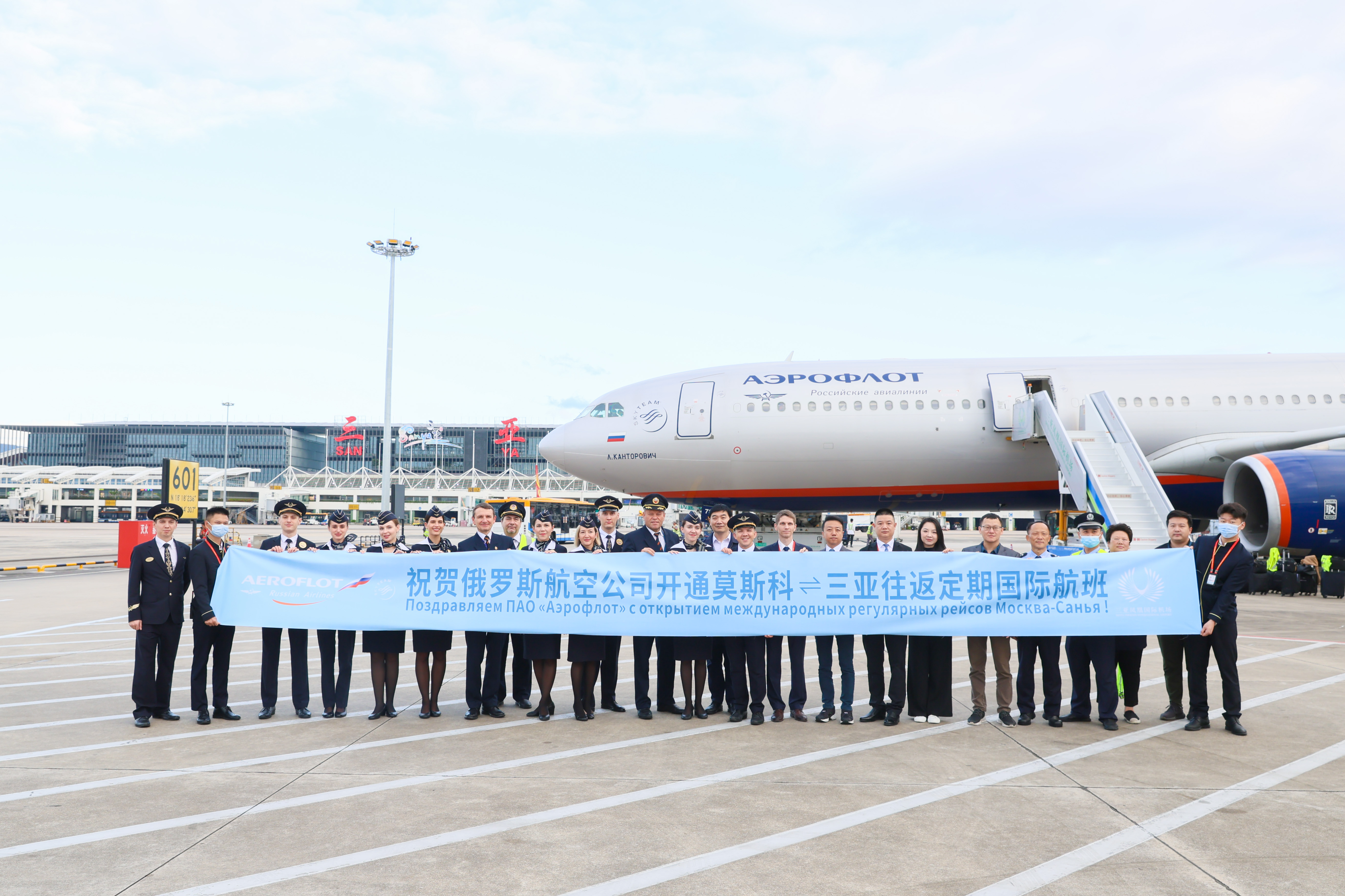 直飞莫斯科！三亚机场正式开通海南省首条俄罗斯联邦航线
