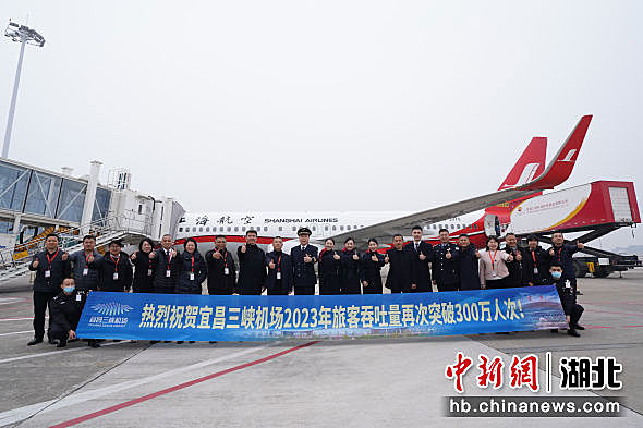 宜昌三峡机场年旅客吞吐量再破300万