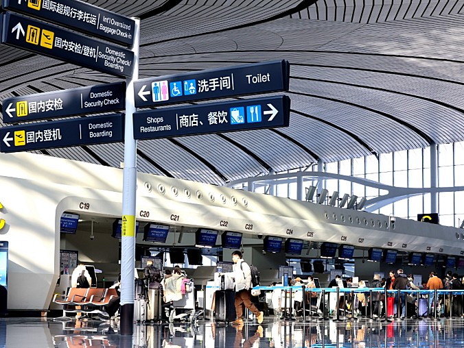 2024年大兴机场旅客量预计超4500万人次