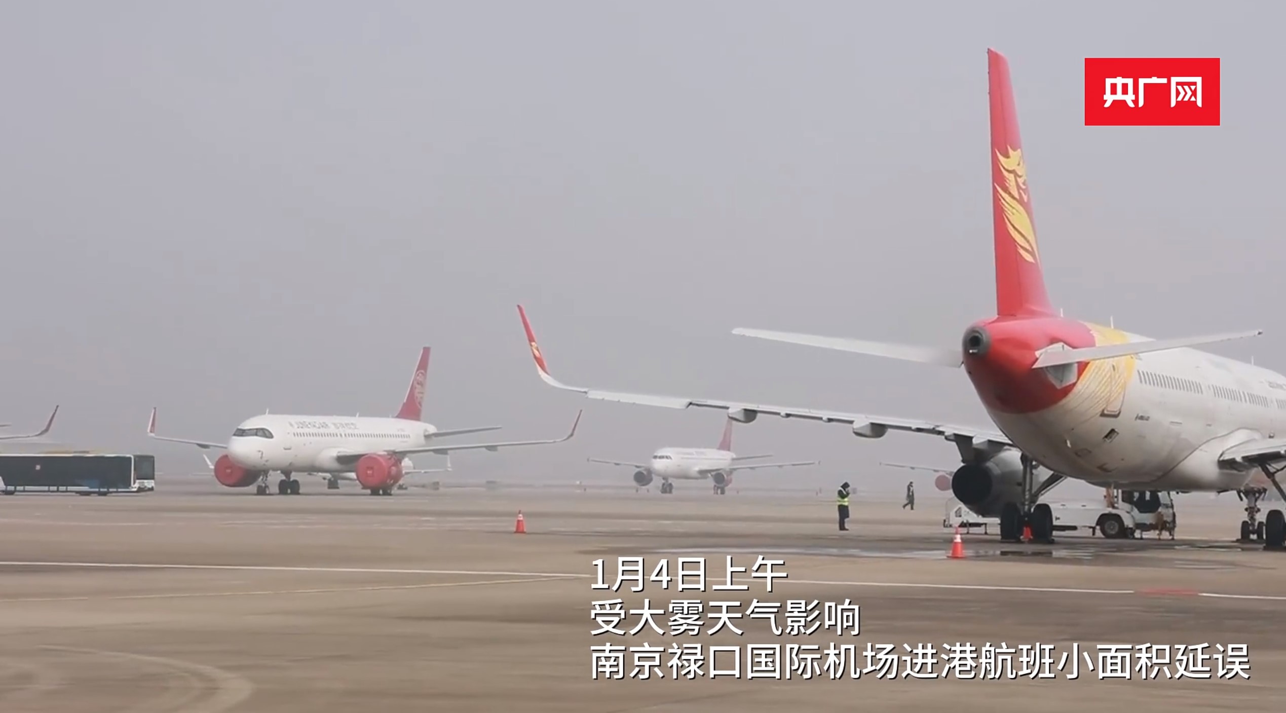 南京禄口机场航班恢复正常起降