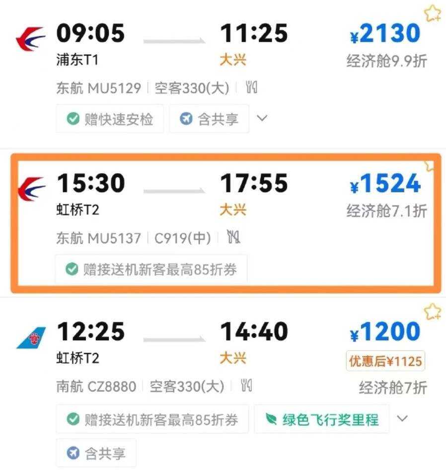 东航C919今起执飞京沪新航线