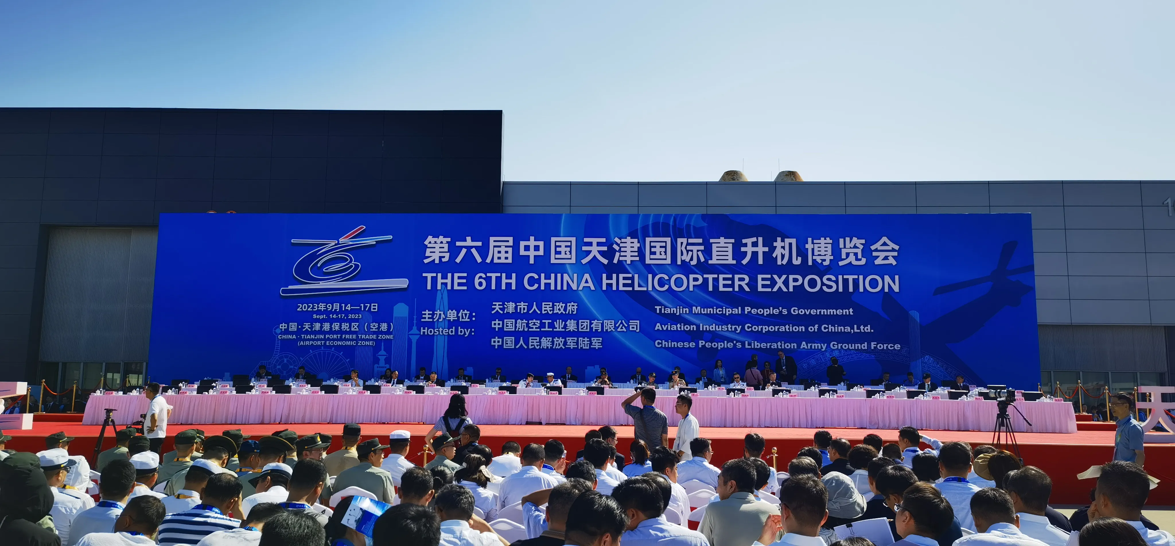 第六届中国天津国际直升机博览会