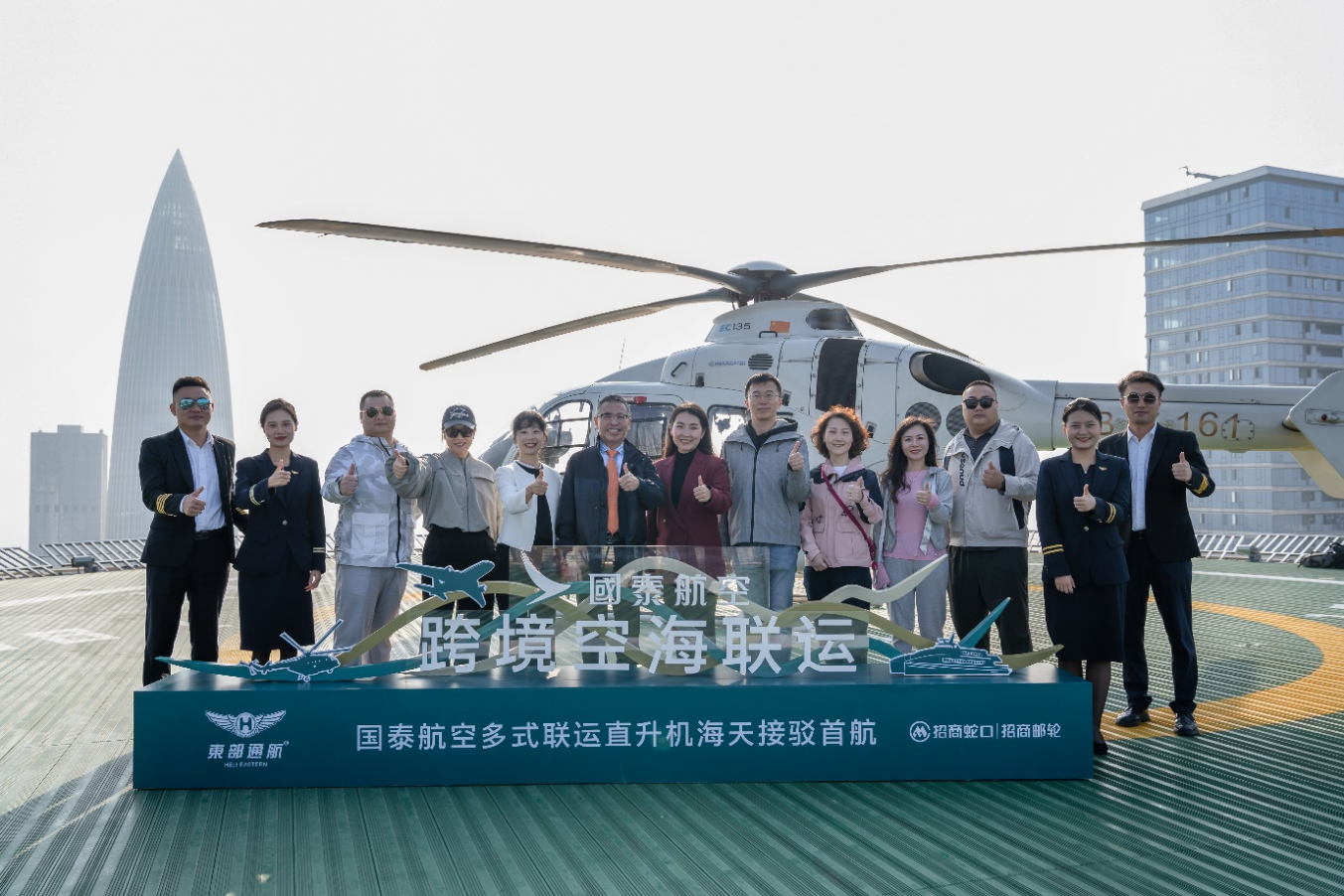 国泰航空直升机跨境多式联运接驳通航，为大湾区国际出行提速