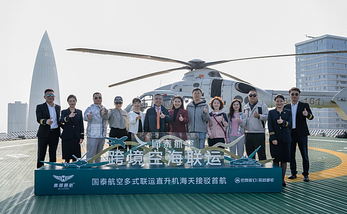 国泰航空直升机跨境多式联运接驳通航，为大湾区国际出行提速