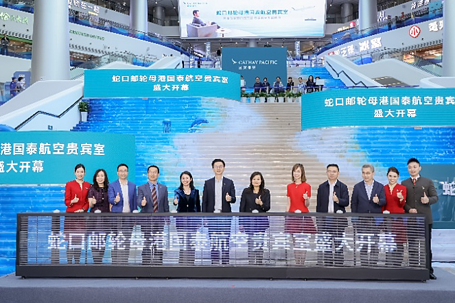 国泰航空首个码头贵宾室于深圳蛇口邮轮母港正式开幕