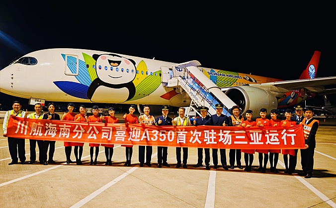 川航首次在三亚投放A350机型过夜运力