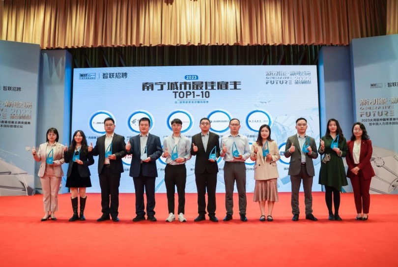 北部湾航空连续四年蝉联“中国年度最佳雇主”奖项