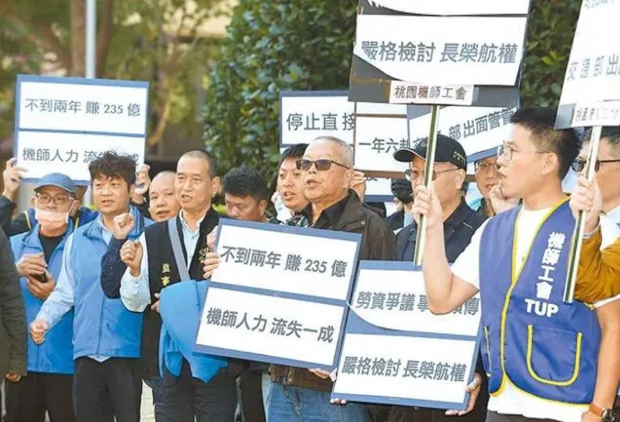 台湾长荣航空机师或春节发动罢工