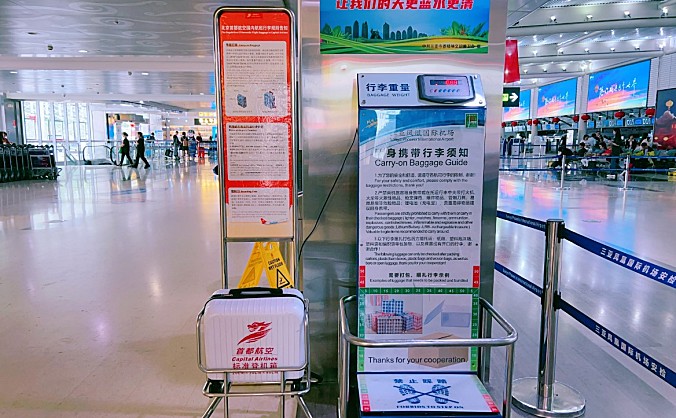 三亚机场多措并举开展“三超”行李进客舱专项治理行动