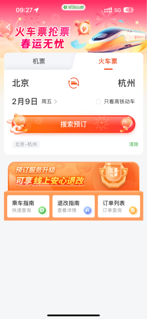 春運機票價格超千元?熱門航線客座率漲至九成