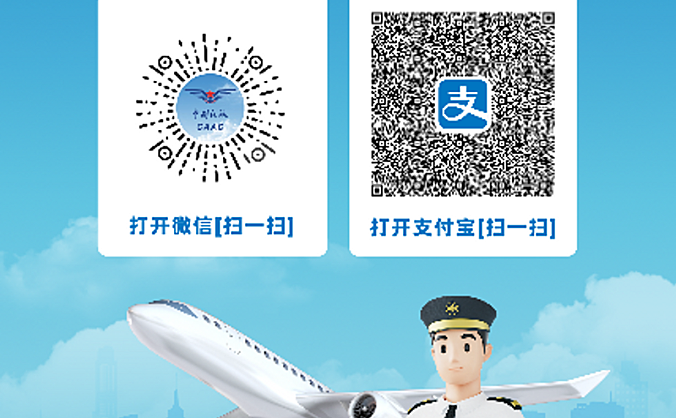 号外 | 新疆机场集团将启用民航电子临时乘机证明支付宝小程序