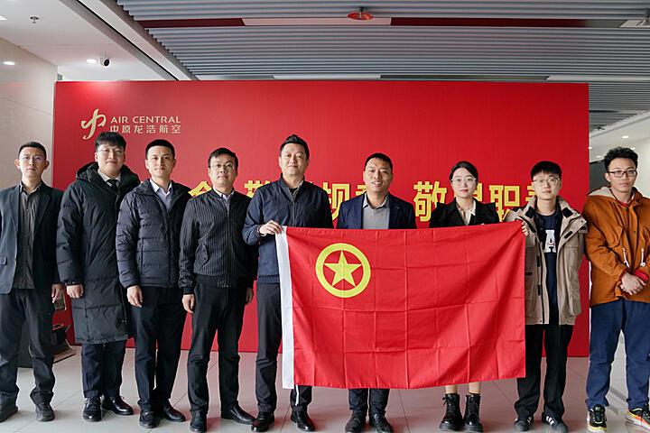 河南空管分局管制运行部团委与中原龙浩航空团委开展三员交流活动 - 民用航空网