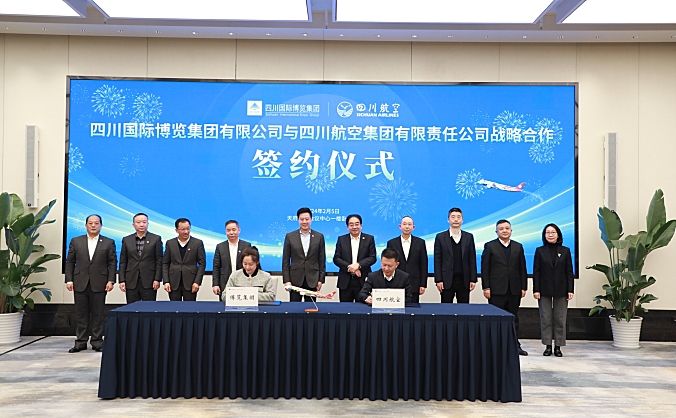 四川航空集团与四川国际博览集团签署战略合作协议