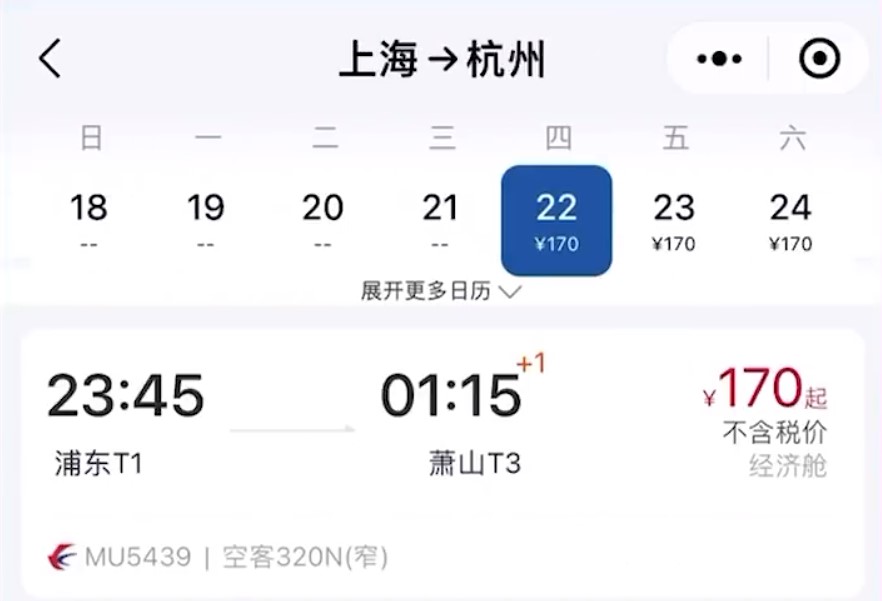 上海到杭州可以坐飞机了，网友：貌似还不如高铁快