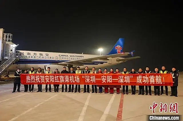 河南安阳红旗渠机场深圳航线正式开通