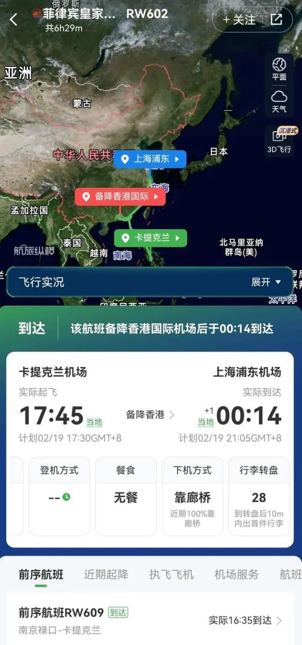 飞上海一航班充电宝爆燃紧急备降