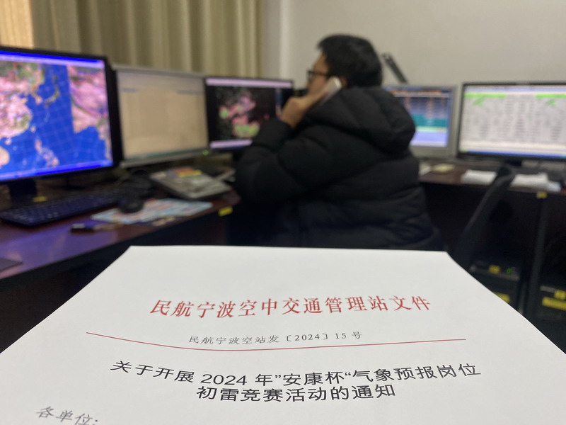 25小时的7份雷暴机场警报——宁波空管站气象台成功保障2024年初雷