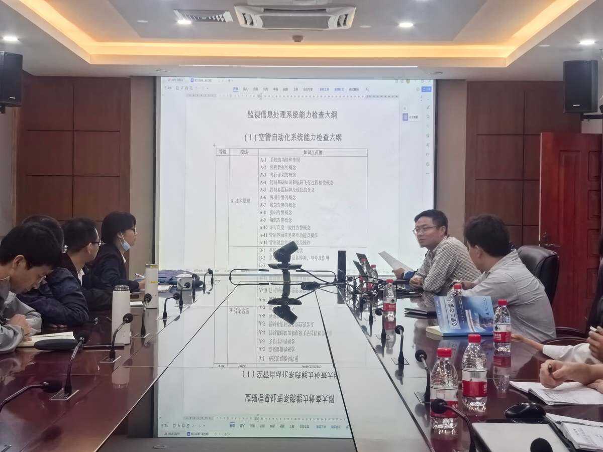 珠海空管站技术保障部开展通导资质能力提升专题授课