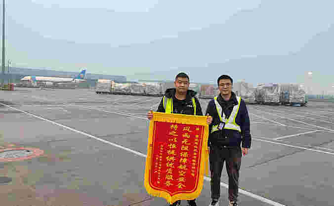 台湾中华航空公司向重庆空管分局通远公司赠送锦旗
