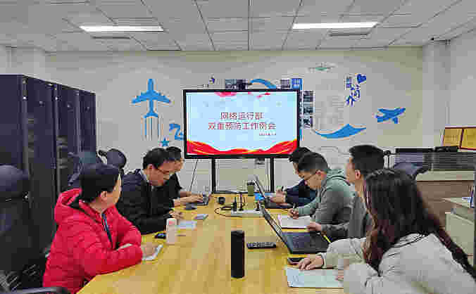 重庆空管分局通信网络中心网络运行部召开2024年第一次双重预防工作例会
