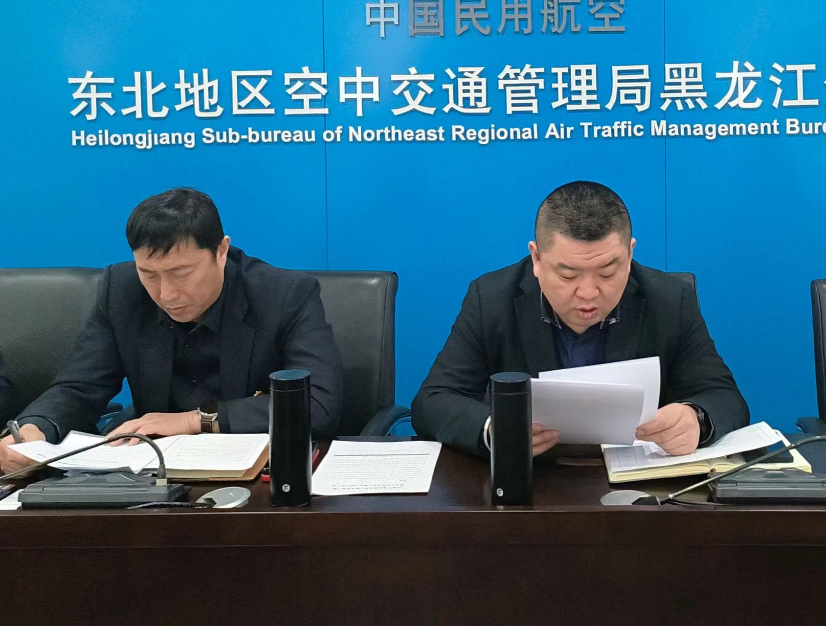 黑龙江空管分局气象台召开2024年春运保障工作总结会议