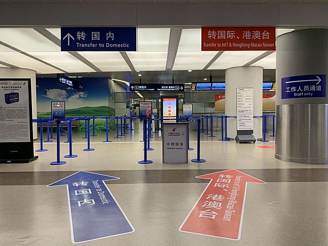 上海六家航司无损退票互认！《上海机场跨航司非连续客票无损退票互认机制》发布